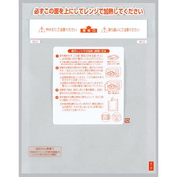 レンジシール バリアタイプ - 福助工業