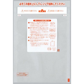 レンジシール バリアタイプ - 福助工業