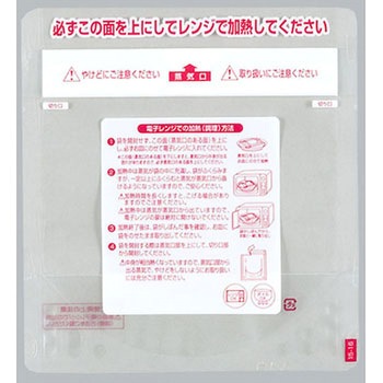 レンジシール バリアスタンドタイプ 福助工業