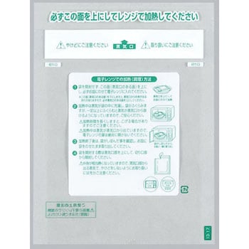 レンジシール 耐熱タイプ 福助工業