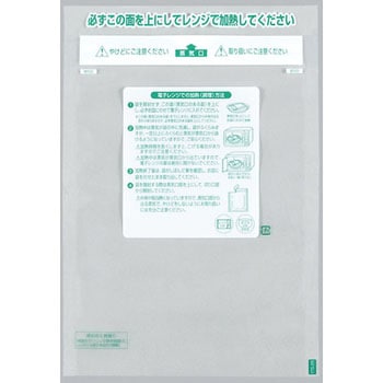 レンジシール 耐熱タイプ 福助工業