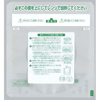 レンジシール 耐熱スタンドタイプ 福助工業