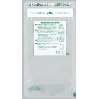 レンジシール 耐熱スタンドタイプ 福助工業