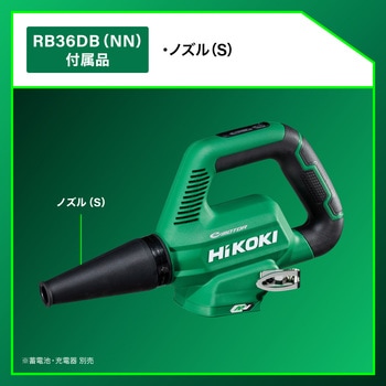 36V コードレスブロワ HiKOKI(旧:日立工機) ブロワ/集じん 【通販