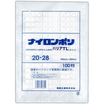 ナイロンポリ バリアTLタイプ規格袋 福助工業