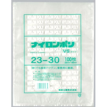 ナイロンポリ VSタイプ規格袋 福助工業