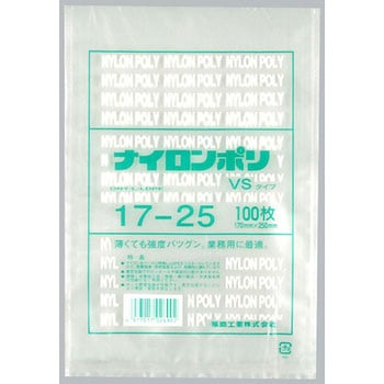 ナイロンポリ VSタイプ規格袋 福助工業