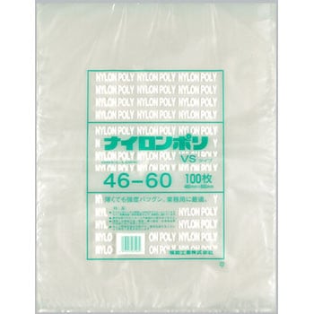 ナイロンポリ VSタイプ規格袋 福助工業
