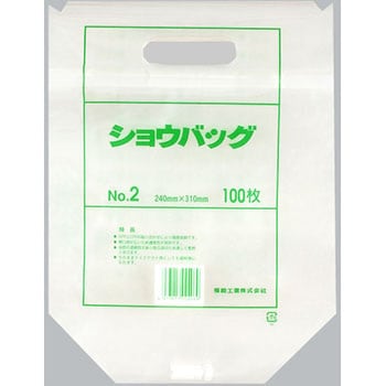 ショウバッグ 規格袋 福助工業 OPP袋 【通販モノタロウ】