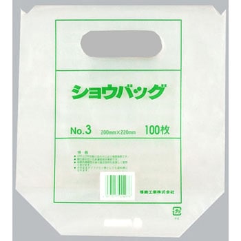 ショウバッグ 規格袋 福助工業