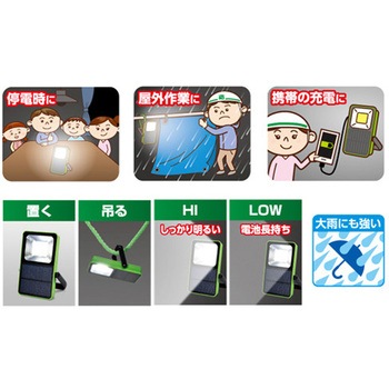 [USB/ソーラー充電]LED作業灯 エスコ
