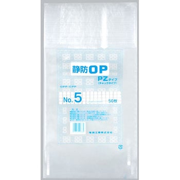 静防OP PZタイプ規格袋 福助工業