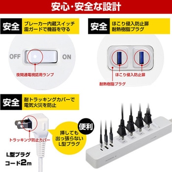 [一括スイッチ付]テーブルタップ(USB充電ポート/雷ガード付) エスコ