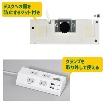 [一括スイッチ付]タップ(クランプ式/USB充電ポート/雷ガード付) エスコ