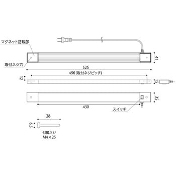 [マグネット式]LED照明灯 エスコ