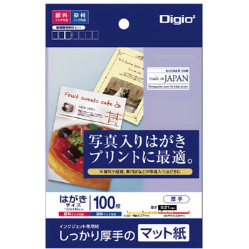 インクジェット用紙(はがき用) エスコ