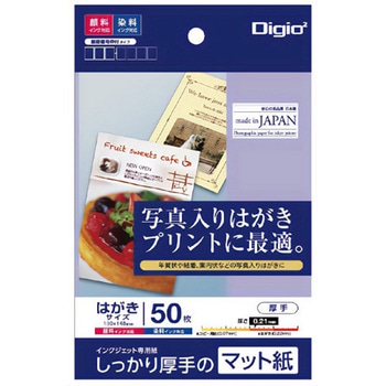 インクジェット用紙(はがき用) エスコ