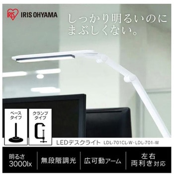 [クランプ式]LEDライト - エスコ
