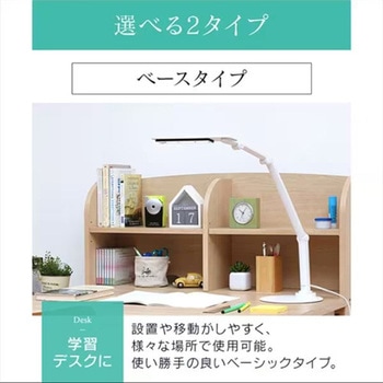 LEDデスクスタンド エスコ