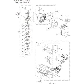 261658 BC263STD エンジン キャブレタ、燃料タンク部品 スイーベル 1個 BIGM(丸山製作所) 【通販モノタロウ】