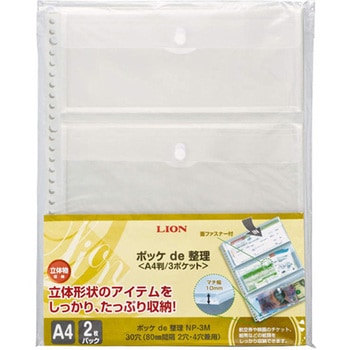 クリアーポケット エスコ