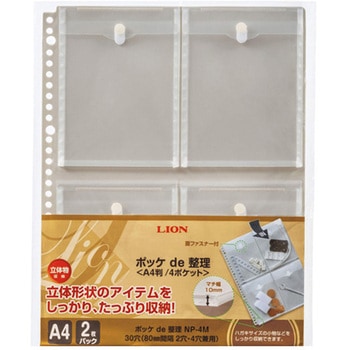 クリアーポケット エスコ