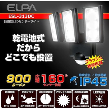 LEDセンサーライト(電池式) エスコ