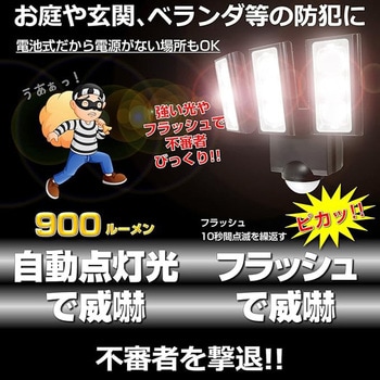 LEDセンサーライト(電池式) エスコ