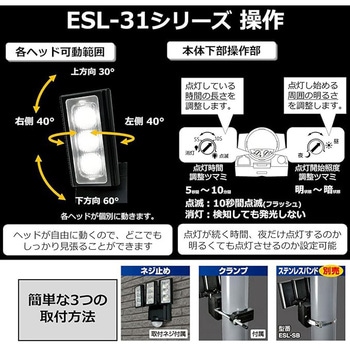 LEDセンサーライト(電池式) エスコ