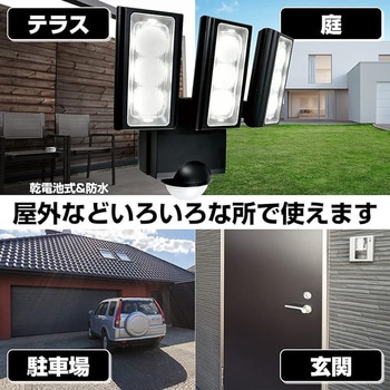 LEDセンサーライト(電池式) エスコ