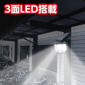LEDセンサーライト(ソーラー式) - エスコ
