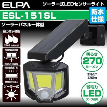 LEDセンサーライト(ソーラー式) - エスコ