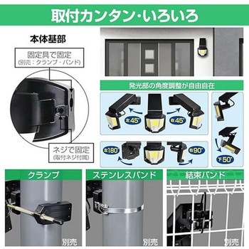 LEDセンサーライト(ソーラー式) エスコ