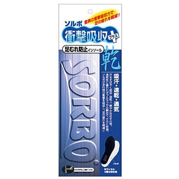 乾インソール ソルボ