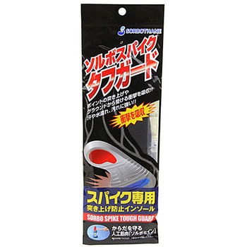 ソルボスパイクタフガード ソルボ