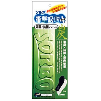 炭インソール ソルボ