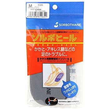 ソルボヒール ソルボ