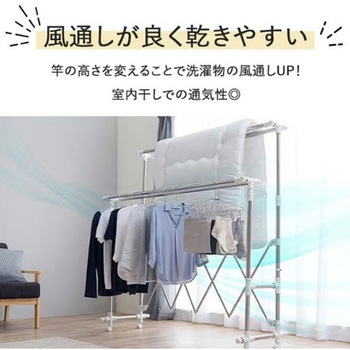 [ステンレス製]多機能物干しスタンド(キャスター付) エスコ
