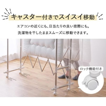 [ステンレス製]多機能物干しスタンド(キャスター付) エスコ