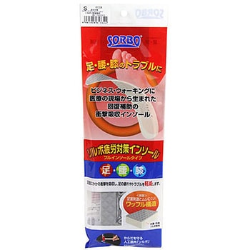 ソルボ疲労対策フルインソール ソルボ