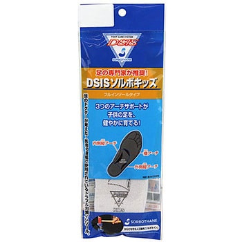 ソルボキッズ ソルボ