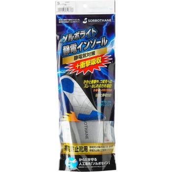 ソルボライト静電インソール ソルボ