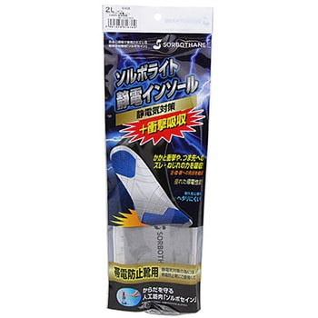 ソルボライト静電インソール ソルボ