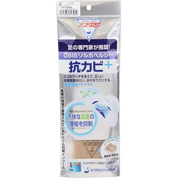 DSISソルボヘルシ抗カビ+ ソルボ