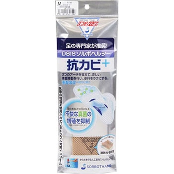 DSISソルボヘルシ抗カビ+ ソルボ