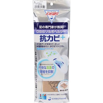DSISソルボヘルシ抗カビ+ ソルボ