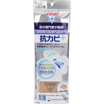 DSISソルボヘルシ抗カビ+ ソルボ