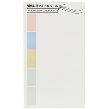 [トレー型]キャビネット エスコ