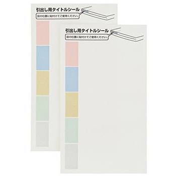 [トレー型]キャビネット エスコ