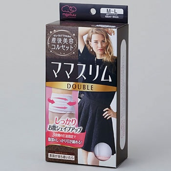 meetuu 産後美容コルセット ママスリムダブル ハクゾウメディカル